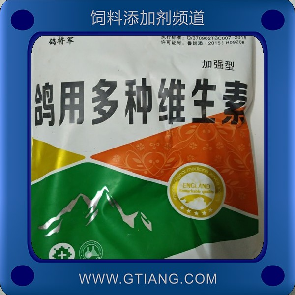 鴿用多種維生素.png