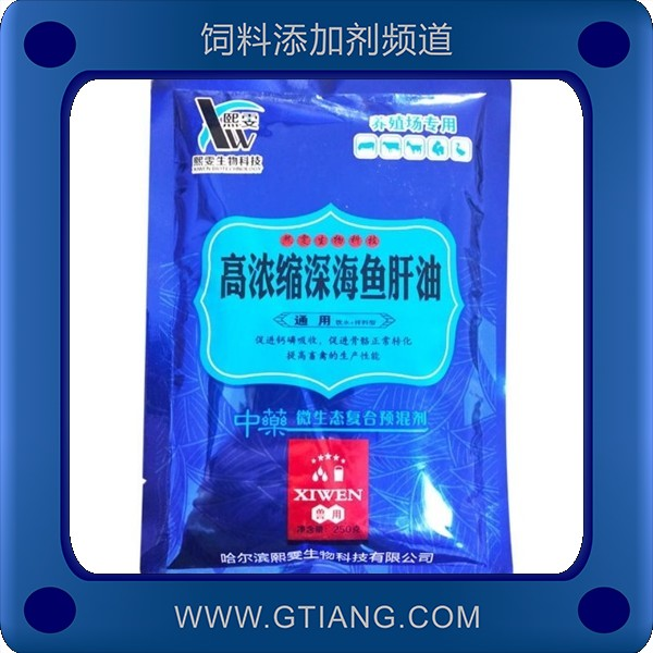 高濃縮深海魚肝油-熙雯高濃縮深海魚肝油 延長(zhǎng)種蛋禽產(chǎn)蛋高峰期