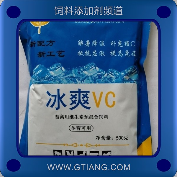 冰爽VC-寶芝源冰爽VC 促進生長增強免疫力