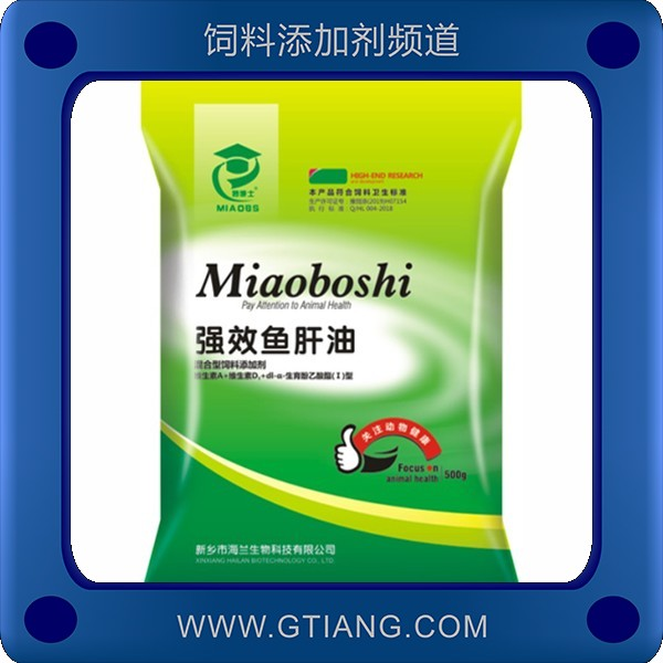 強效魚肝油-海蘭強效魚肝油 補充維生素延長產蛋高峰期