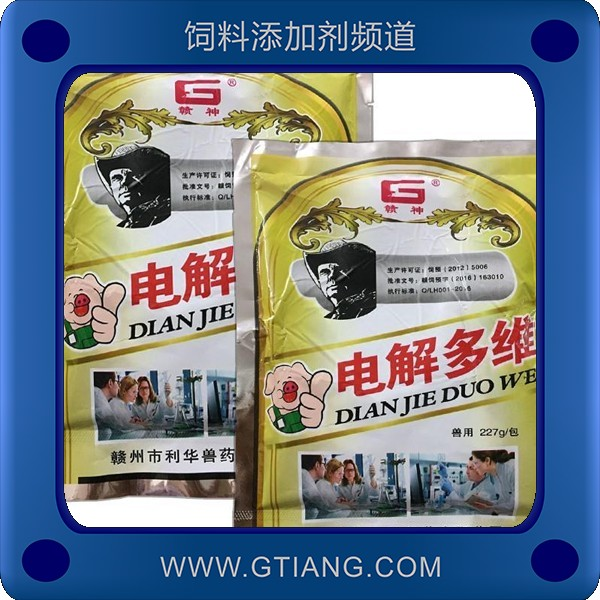 電解多維-利華電解多維 補充多種維生素提高產蛋率