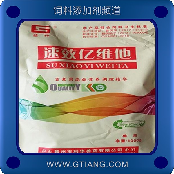速效億維他-利華速效億維他 補充種禽維生素延長產蛋高峰期