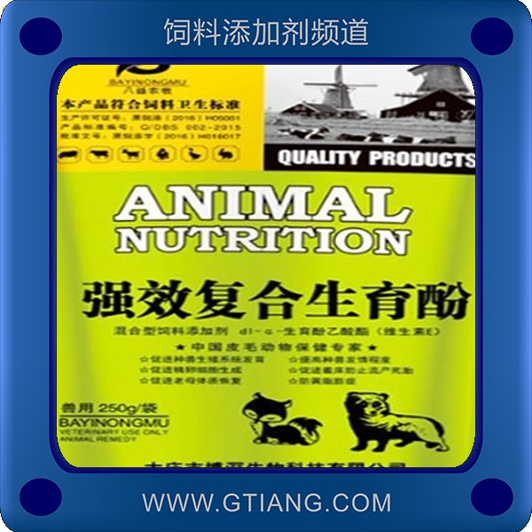 強效復合生育酚-博深強效復合生育酚 促進生長發育提高成活率