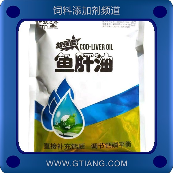 加強型魚肝油-牧特健加強型魚肝油 提高禽的產蛋率增強抵抗力