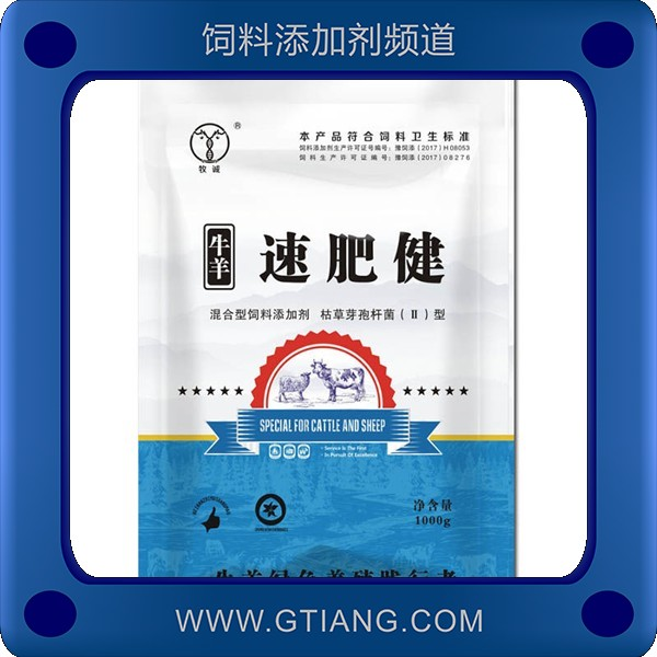 速肥健-科嘉德速肥健 提高采食量增重增肥