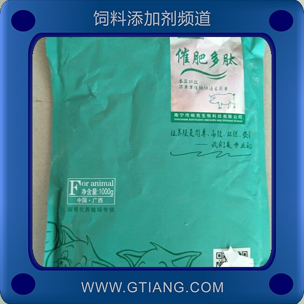 催肥多肽.png