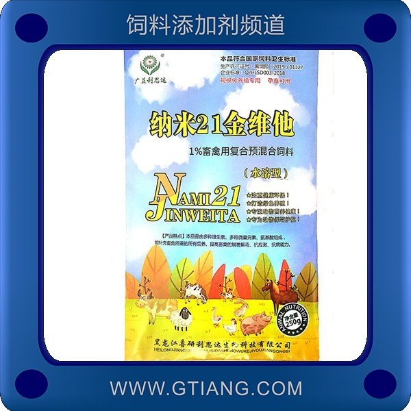 納米21金維他-研利思達(dá)納米21金維他 提高免疫抗應(yīng)激