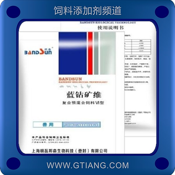 藍(lán)鉆礦維-邦森藍(lán)鉆礦維 改善胴體品質(zhì)延長產(chǎn)蛋期
