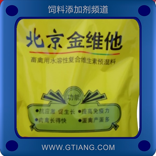 金維他-北京金維他 促進生長提高飼料利用率