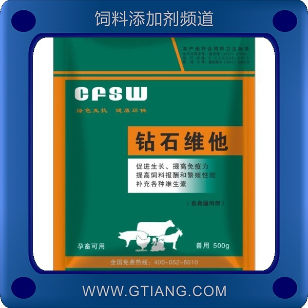 鉆石維他-誠發鉆石維他 促進生長提高免疫力