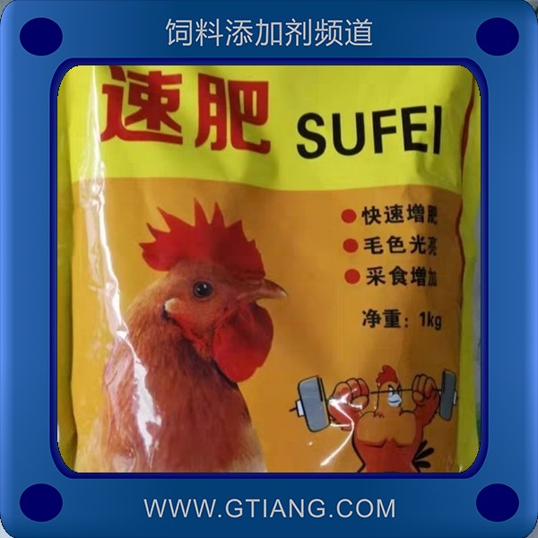 速肥-納多利速肥 快速生長增強體質提高產蛋量