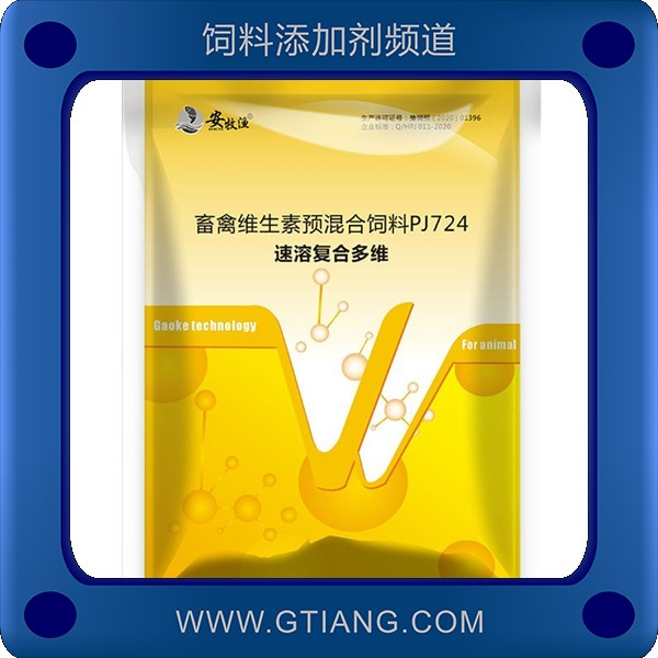 速溶復(fù)合多維-安牧漁速溶復(fù)合多維 促生長(zhǎng)增強(qiáng)食欲
