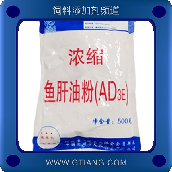 濃縮魚肝油粉-金大康濃縮魚肝油粉 促進生長發育補充維生素