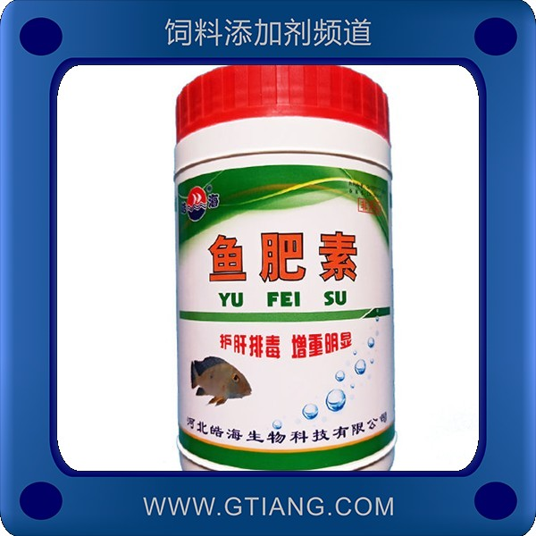 魚(yú)肥素-晧海魚(yú)肥素 增強(qiáng)免疫力提高成活率