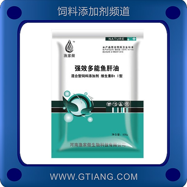 強效多能魚肝油-漁家傲強效多能魚肝油 提高機能力促進生長