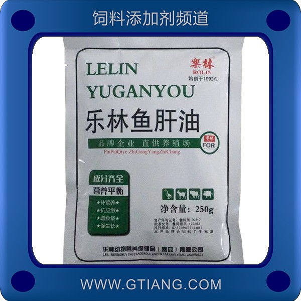 魚肝油-樂林魚肝油 增強抗病能力提高產蛋率