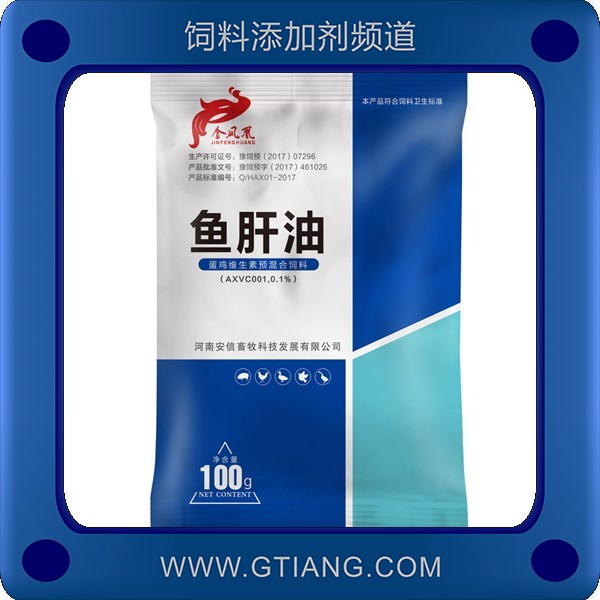 魚肝油-安信魚肝油 增強機體免疫力提高蛋殼質量