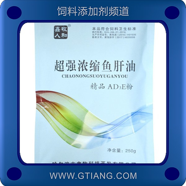 超強濃縮魚肝油-鑫牧超強濃縮魚肝油 增加種蛋禽產蛋率