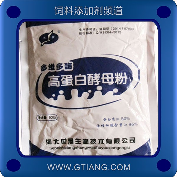 高蛋白酵母粉-世翔高蛋白酵母粉 促進(jìn)畜禽生長發(fā)育延長產(chǎn)蛋期