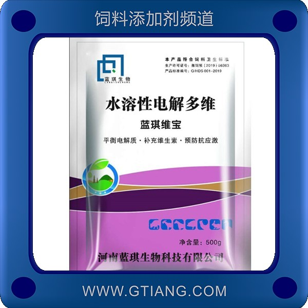水溶性電解多維-藍(lán)琪水溶性電解多維 平衡電解質(zhì)補(bǔ)充維生素