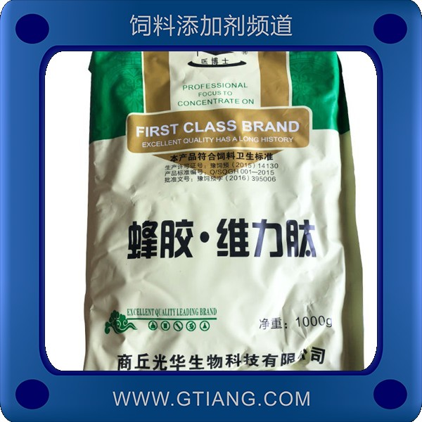 蜂膠維力肽-光華蜂膠維力肽 快速補充營養增強抗病力