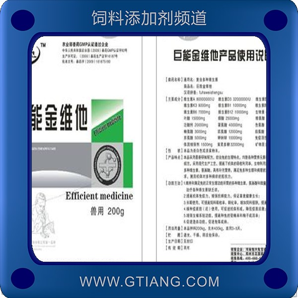 巨能金維他.png