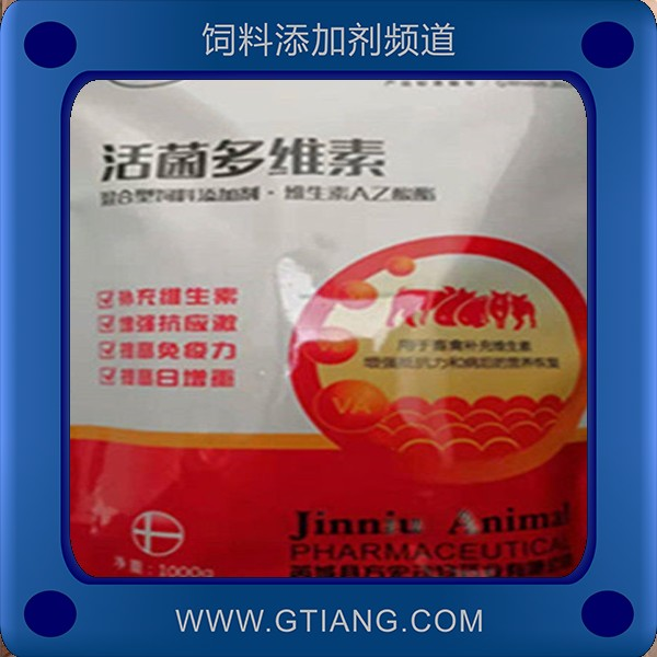 活菌多維素.png
