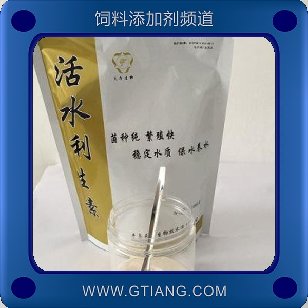 活水利生素-天方活水利生素 促進水產動物生長增強免疫力