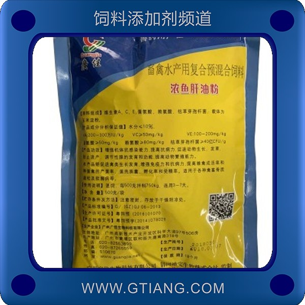 濃魚肝油粉-廣佳濃魚肝油粉 促進動物生長提高種禽產蛋率