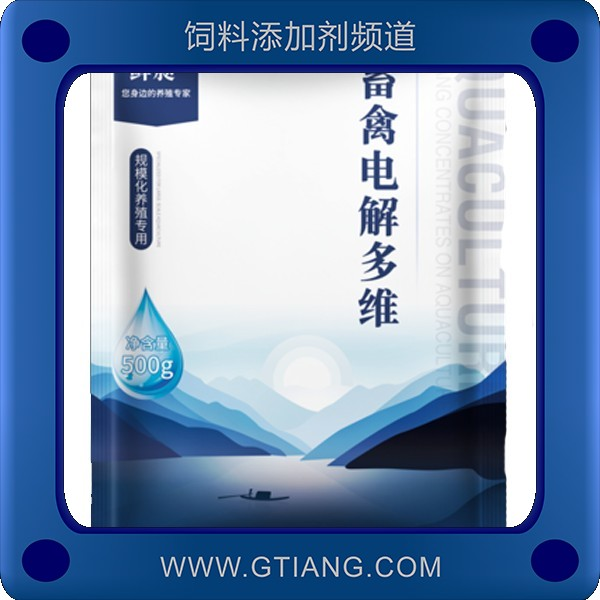 畜禽電解多維-漁水瑤畜禽電解多維 補(bǔ)充營(yíng)養(yǎng)素 蛋雞產(chǎn)蛋
