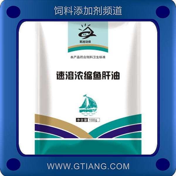 速溶濃縮魚肝油-大申廣速溶濃縮魚肝油 提高產蛋率降低料肉比