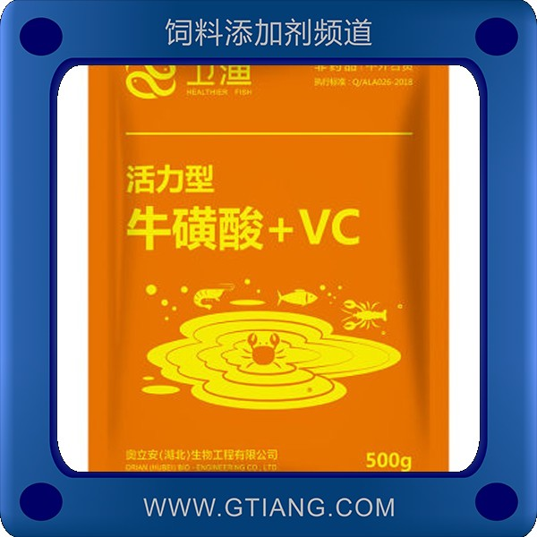牛磺酸+VC-奧立安牛磺酸+VC 補充維生素增強抗應激