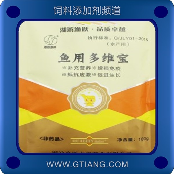 魚用多維寶-漁躍魚用多維寶 促進水產動物生長提高成活率