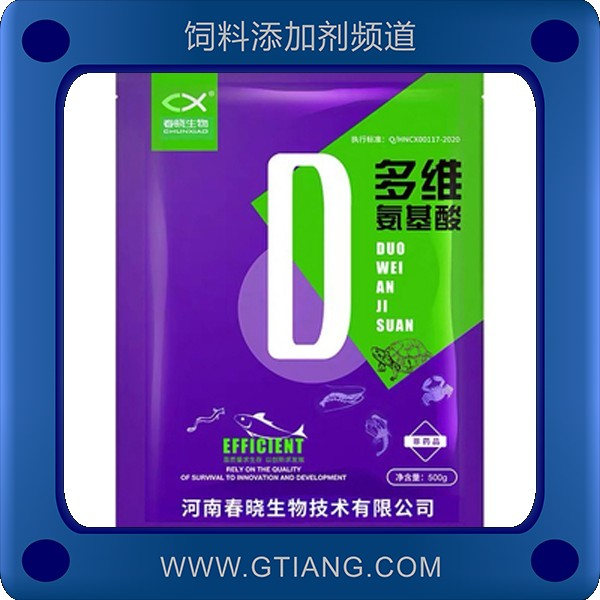 多維氨基酸-春曉多維氨基酸 補(bǔ)充水生動(dòng)物維生素提高成活率