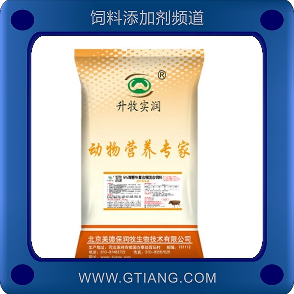 美德保潤牧5%育肥牛預混料 提高生長速度增強抵抗力