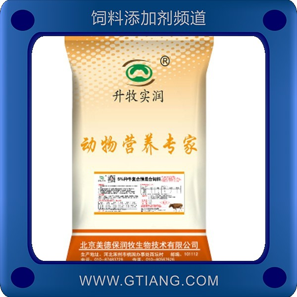 美德保潤牧5%種牛復合預混料 補充營養改善母牛繁殖性能