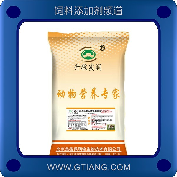 美德保潤(rùn)牧5%母牛復(fù)合預(yù)混料 提高奶牛產(chǎn)奶量改善奶品質(zhì)