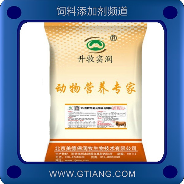 美德保潤牧1%育肥牛復合預混料 補充營養增重增肥