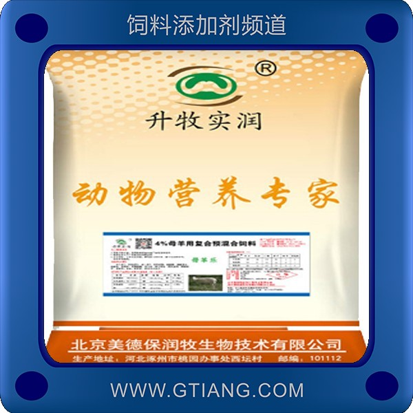 美德保潤牧4%母羊復合預混料 補充各種營養提高泌乳量