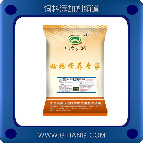 美德保潤牧5%育肥羊復合預混料 提高肉羊育肥速度增強抗病力
