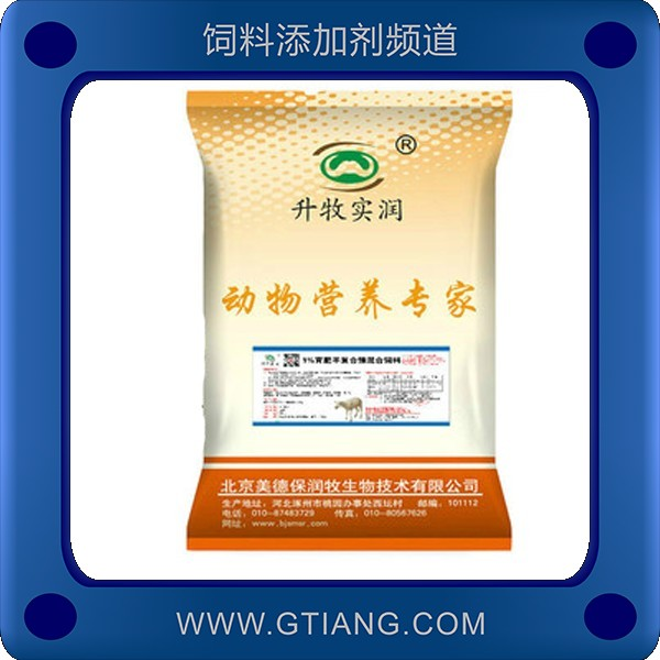 美德保潤牧1%育肥羊復合預混料 補充育肥羊維生素提高采食量