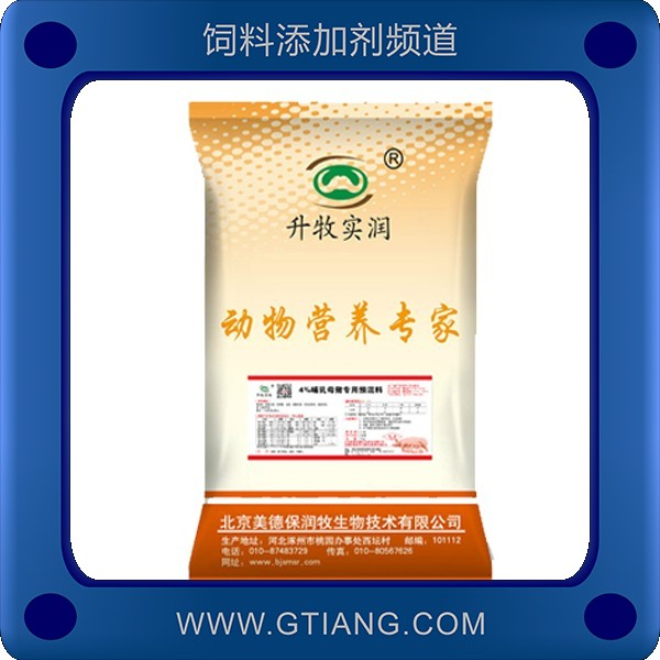 美德保潤(rùn)牧4%哺乳母豬專用預(yù)混料 促進(jìn)生長(zhǎng)提高母豬產(chǎn)奶量