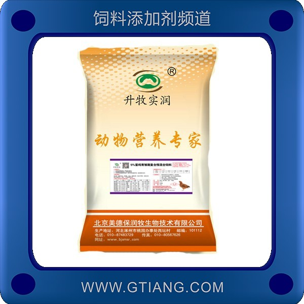 美德保潤牧5%蛋雞育雛期預混料 提高育雛成活率提高蛋重