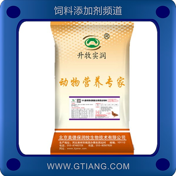 美德保潤(rùn)牧5%蛋雞育成雞預(yù)混料 提高蛋雞產(chǎn)蛋率抗應(yīng)激力