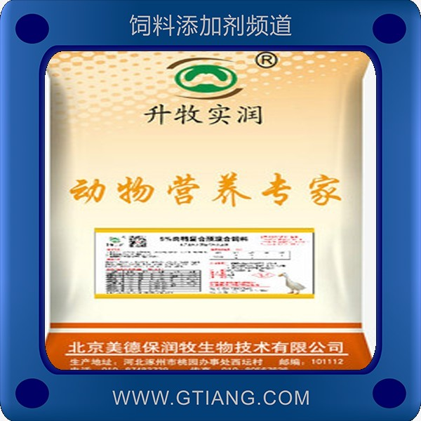 美德保潤牧5%肉鴨復合預混合飼料 促進生長提高成活率