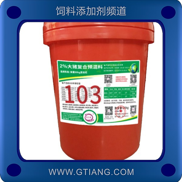 快又美2%大豬復合預混料 提高生長速度提高瘦肉率