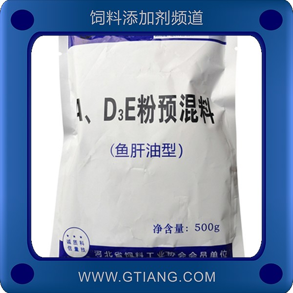A、D3E粉預混料-天園A、D3E粉預混料 提高畜禽生長發育增強抗病力