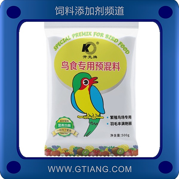 鳥食專用預混料.png