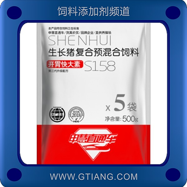 開胃快大素-申慧開胃快大素 開胃增食促進生長