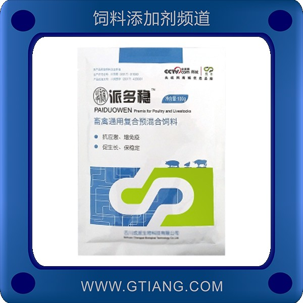 派多穩畜禽通用復合預混合飼料-補充維生素提高日增重